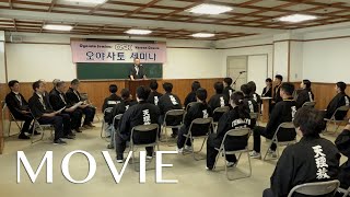 おやさと練成会  韓国語コース（2025年8月2日～8日）