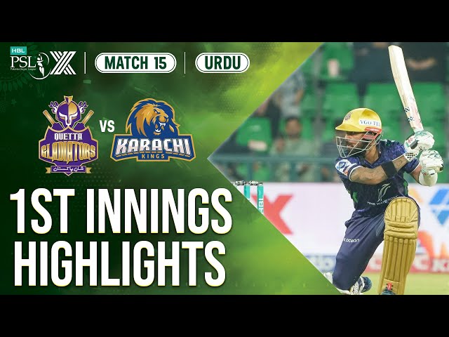 1st Innings Highlights | Quetta Gladiators vs Karachi Kings | 𝐔𝐑𝐃𝐔 | Match 15 | HBL PSL X | M2M1A