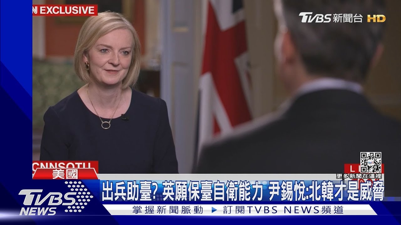 出兵助臺?英願保臺自衛能力 尹錫悅:北韓才是威脅