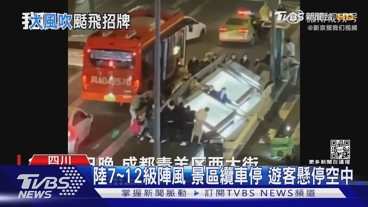 陸7至12級陣風景區纜車停 遊客懸停空中