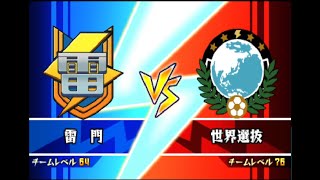 イナズマイレブンGO　ダークを実況プレイ　part39