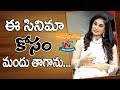 Heroine Shamili Reveals Her Character In Ammammagarillu Movie NTV Entertainment
