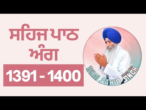 Sehaj Path Ang 1391 - 1400 | Bhai Sahib Singh Canada Wale | Singing Voice | #SehajPath #Peaceful