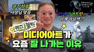 [아 퀴즈 온 더 블록] 시각미디어문화권...