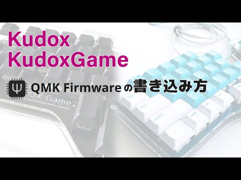 Kudox Game Firmware