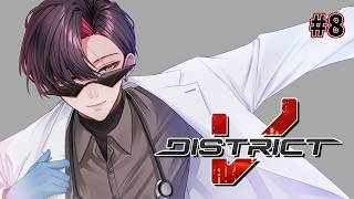 【#DistrictV】Moneyyy #8【NIJISANJI EN | Vezalius Bandage】