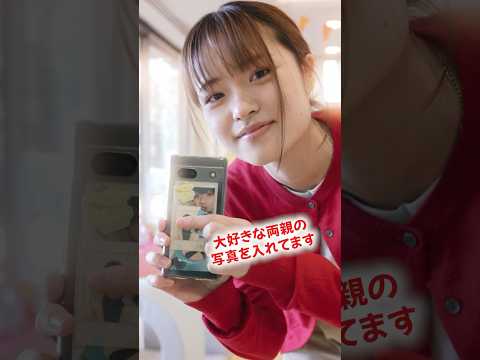DCU生のスマホの裏側見せてください