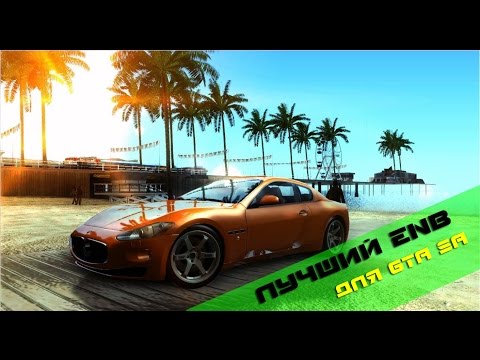 Homaran enb v2. Как настроить енб. Мта. Nvr gta 5. Enb series samp.