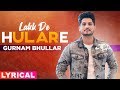 Lakk De Hulare (Lyrical) | Gurnam Bhullar | Sonam Bajwa | Guddiyan Patole | Latest Punjabi Song 2020