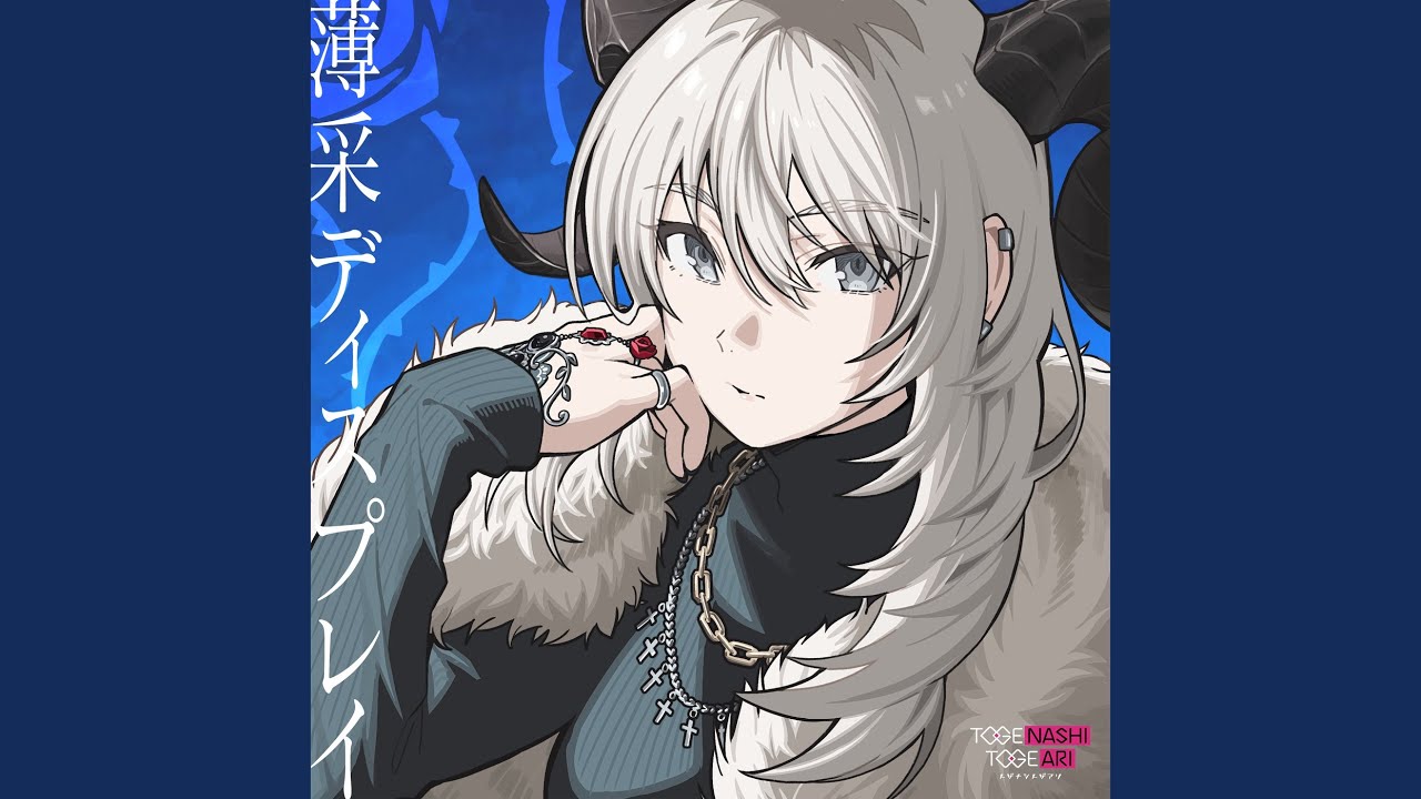 Fragile Violet (Instrumental)