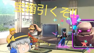 【ゆっくり実況クラロワ】ウルキンとウルトラレア宝箱引いたら!?