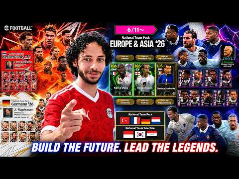 مستحيل كمية الهدايا! 😱 كوينز مجانية  + بكجات أسطورية 🔥 جميع أحداث الخميس #efootball