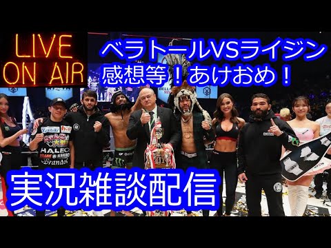 ベラトールVSライジン感想等！あけおめ！【雑談男実況配信】まったりソロでPSO2 ニュージェネシス NEW GENESIS part 248【PS4】