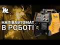Зварювальний напівавтомат Mächtz MWM-515 MIG/MAG/MMA/TIG