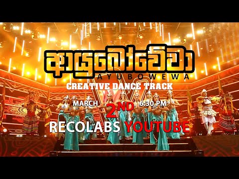 AYUBOWEWA (ආයුබෝවේවා )Tharuka Gunarathne Ft Ramesh Jayasinghe | Creative Dancing Track #recolabs