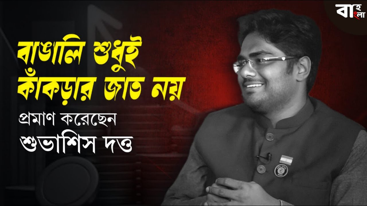 বাঙালিও এবার ব্যবসা করবে — Bengal Business Council Platform