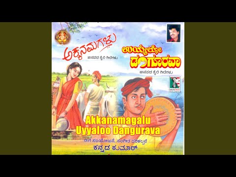 Madve Madkond Haalaagogaabadroo Tamma