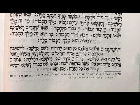 Tefilah 42 Hoshienu Hashem Elokenu – תפילה 42 הושענו ה׳ אלקינו