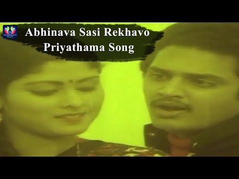 Abhinava Sasi Rekhavo Video Song | Gruhapravesam Movie | Mohan Babu | Jayasudha | TFC Classics