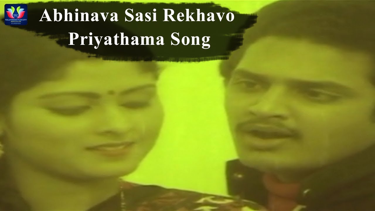 Abhinava Sasi Rekhavo Lyrics  | Gruha Pravesam | Jayasudha | S.Janaki | Chellapilla Satyam