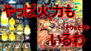 【サモンズ】【実況】竜瀑の聖域　滅　火力キャラはやっぱり必要？【ウル】