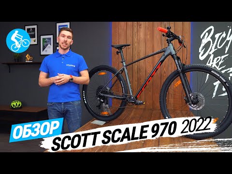 Scott scale 970 medium hotsell