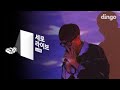 Jung Joon Il - Say Yes (Live Version)