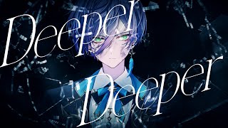 Download lagu Deeper Deeper / 歌ってみた【榊ネス】 mp3