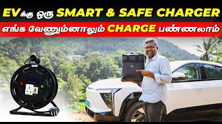EV க்கு ஒரு Smart & Safe Charger – எங்கு வேண்டுமானாலும் Charge பண்ணலாம்! | Birlas Parvai
