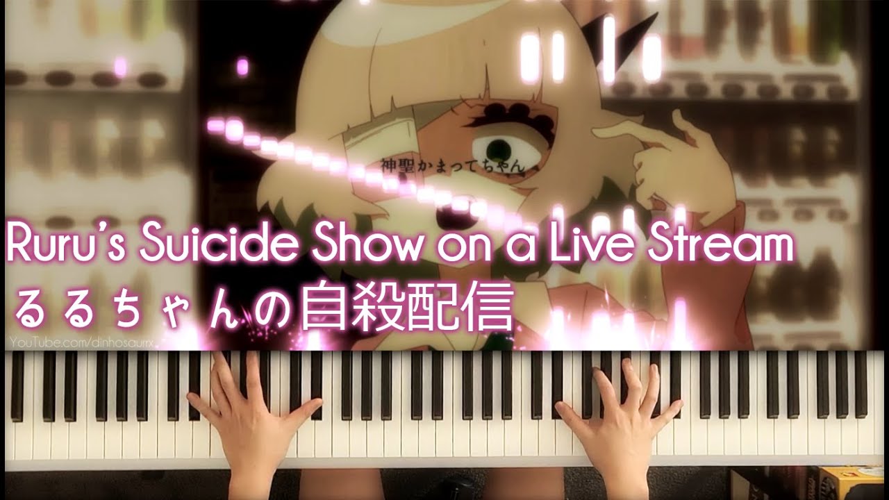 Ruru's Suicide Show on a Live Stream (piano) るるちゃんの自殺配信 (ピアノ)
