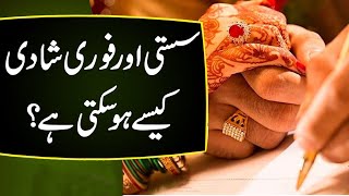 Legal &amp; Religious Aspects Of Court Marriage – Important Message For Couples