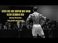 [4K]당신의 지친 삶의 원동력을 불어넣어줄 서군의 모티베이션 영상 Workout Motivation (feat. arnold swartzeneger)