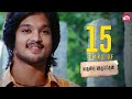 Celebrating 15 Years of Kadhalil Vizhunthen | Nakul | Sunaina | Sun NXT
