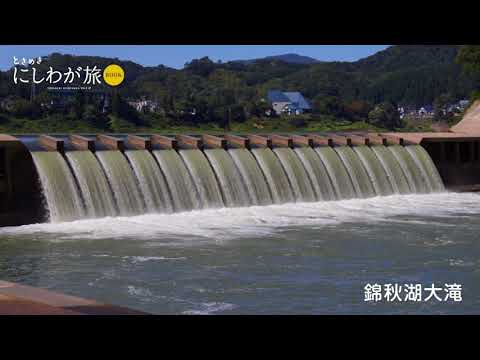 【最終】錦秋湖大滝 FHD