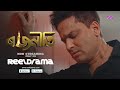 Zubeen Garg Barsha S Emotional Moment Heartfelt Scene From Rajneeti Full Movie On Reeldrama