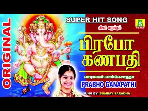 PRABHO GANAPTHI  YOUTUBE