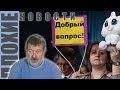 ПЛОХИЕ НОВОСТИ: Пресс-конференция Путина: зарплата Сечина, пятая колонна ...