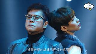 【娛樂快遞】星級專訪！ 譚詠麟 X 陳潔儀《等一個可能》