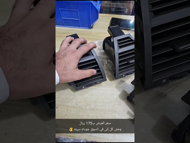 كامري | اطراف ريش مكيف 2007-2011