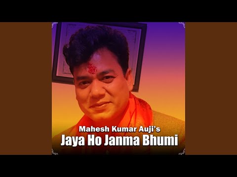 Jaya Jaya Ho Janma Bhumi