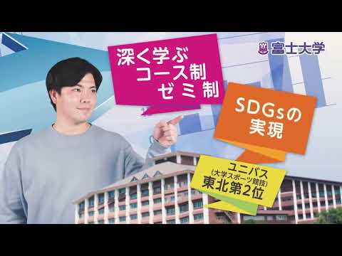 富士大学ＣＭ - 2023（男子学生編）-