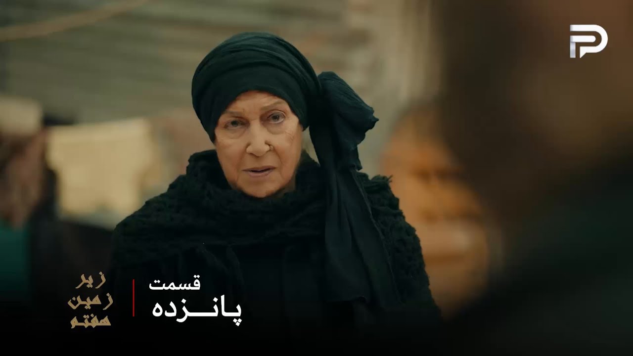 سریال عربی " زیر زمین هفتم" | قسمت 15 | دلال خانم موفق نشد انتقام بگیره