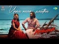 Unna Naan Paatha Video Song Kombuseevi Shanmuga Pandiyan Ponram Yuvan Shankar Raja