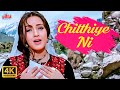 Chitthiye Ni चिट्ठीये नी Heena 1991 Lata Mangeshkar Hit Song Hindi Sad Songs