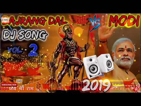 2019 BAJRANG DAL VS MODI VS PAKISTAN खतरनाक DJ SONG    Ram Navmi Song 2019 HINDU Power   जय श्री राम