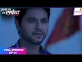 Ishq Ka Rang Safed Full Episode Ep 1 Viplav Becomes Mesmerised Colors TV