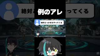 クロゲまたやったな【鳴潮】【3.6予告番組】　#Shorts