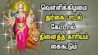 Download lagu POPULAR DURGA DEVI SONGS | Goddess Durgai Amman Padalgal | Best Durga Tamil Devotional Songs mp3