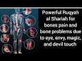 Powerful Ruqyah Al Shariah For Bones Pain Bone Problems Due To Eye Envy Magic And Devil Touch