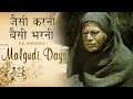 Malgudi Days मालगुडी डेज Episode 34 Carrer रामजी की लीला